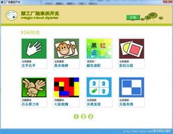 慧工廠腦素質(zhì)開發(fā)軟件 開啟綠色高效的認(rèn)知訓(xùn)練之旅