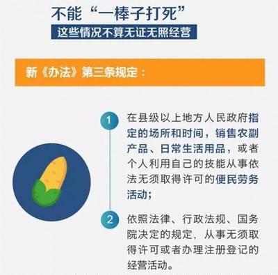 網絡經營新規出臺 《無證無照經營查處辦法》聚焦信息時代監管